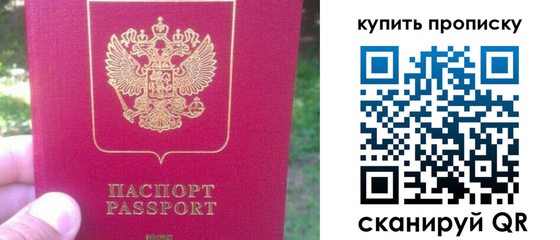 временная регистрация для школы в Кувандыке