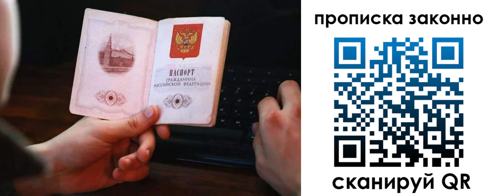 временная регистрация 2025 в Кувандыке